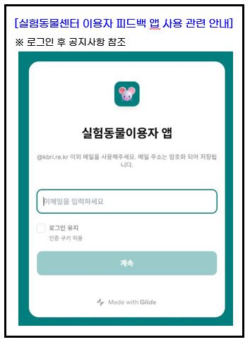 이용자 피드백 어플 개시